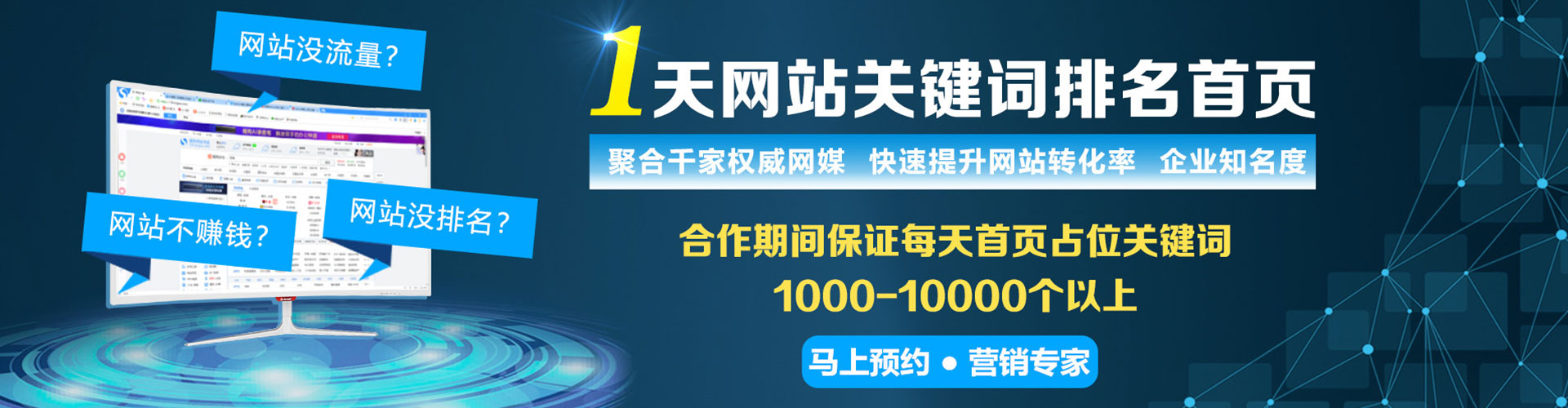 大竹百度推广平台
